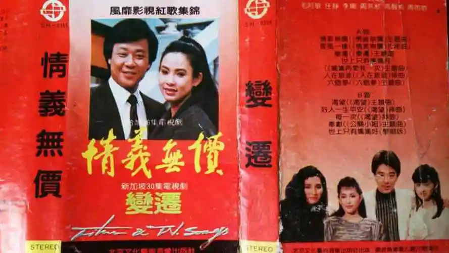 80年代台湾电视剧情义无价主题歌原唱林灵重温怀旧经典金曲