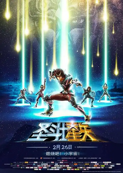 圣斗士星矢saintseiyalegendofsanctuary电影