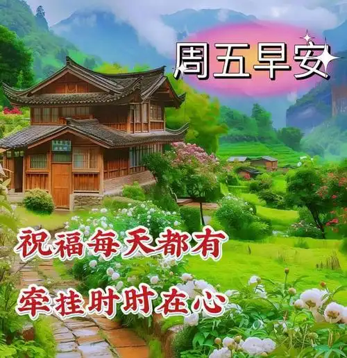 2024年3月15日星期五最新早安漂亮问候祝福图片大全|快乐|清晨|幸福