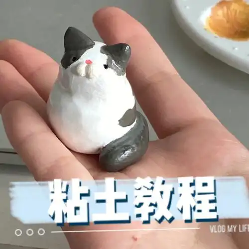 粘土小猫咪简易教程166新手友好