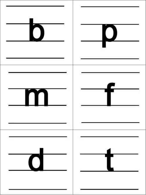 小学汉语拼音字母表卡片(四线格版)标准版_修正a版