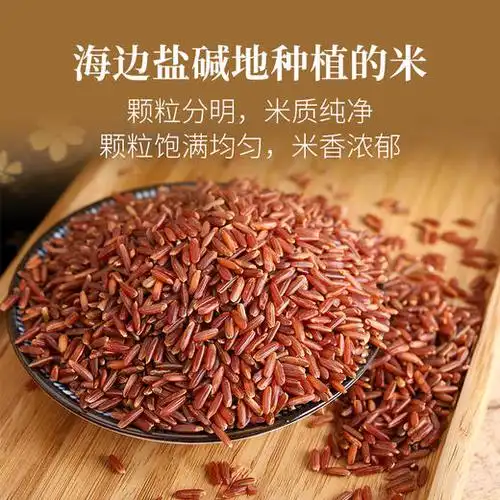 控糖也能大口吃海红香米糖尿病人也能吃海水稻大米2斤盒