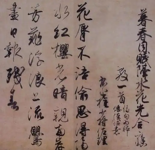 日本平安时期"官三代",书法任情不羁,堪称海外草书第一人