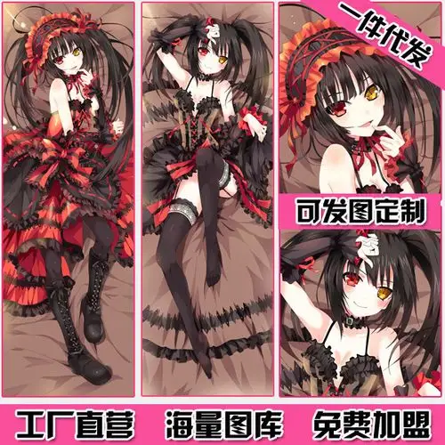 约会大作战 时崎狂三 动漫等身邪恶抱枕diy定做定制 宅男腐女代发