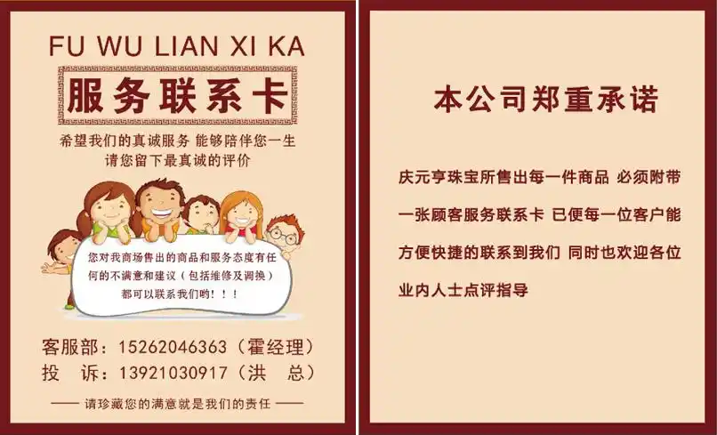 庆元亨珠宝-苏州同得盛饰品有限公司