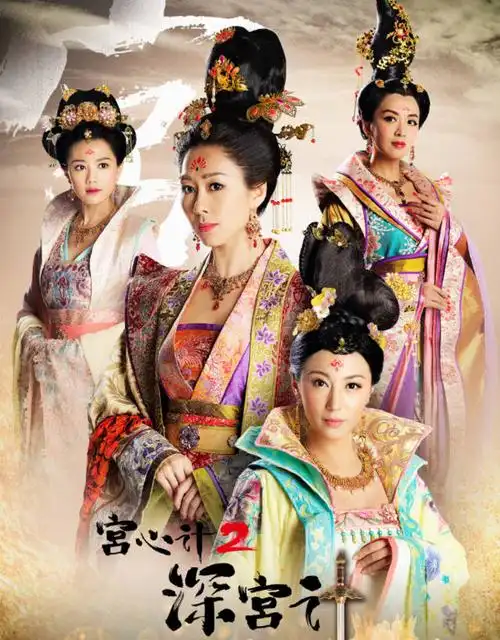 《宫心计2》被网友疯狂吐槽枯陈乏味,问题出在哪?