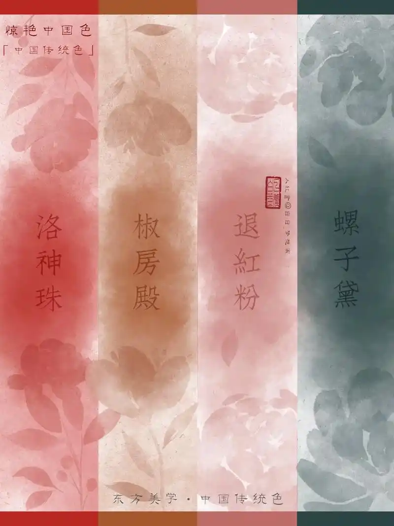 东方美学·中国传统色|一抹春山螺子黛94.