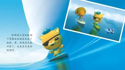 儿童绘本故事推荐冲浪蜗牛