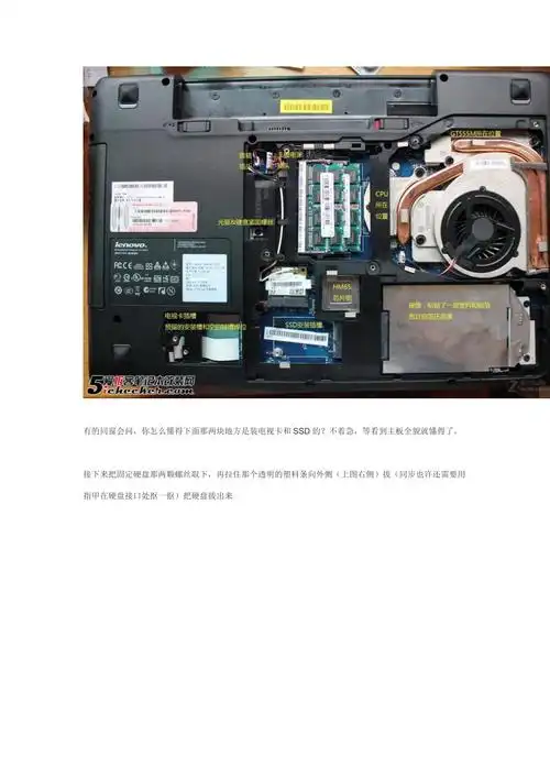 联想ideapad y570n-ise高配深度拆解 清晰大图_第2页