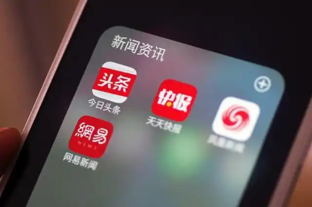 狙击今日头条失败腾讯看点快报将停运上线7年间调整不断