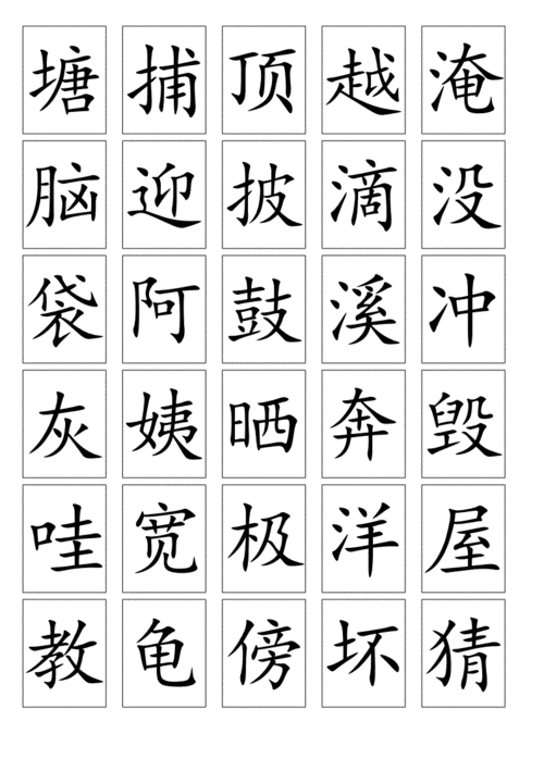 部编版二年级语文上册生字卡片.docx 17页