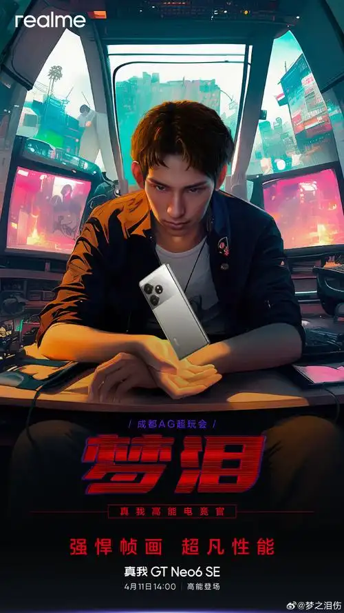 很荣幸携手@realme真我手机,成为真我高能电竞官!
