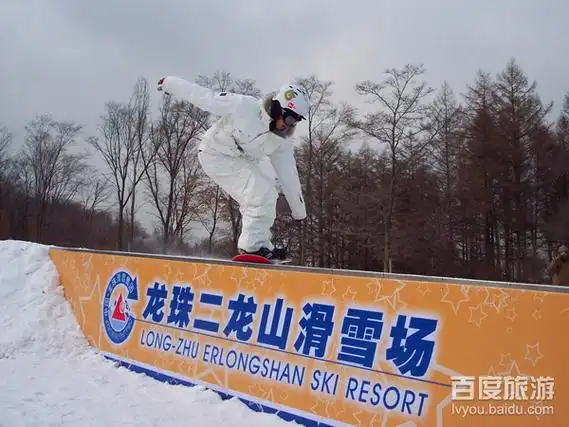 龙珠二龙山滑雪场