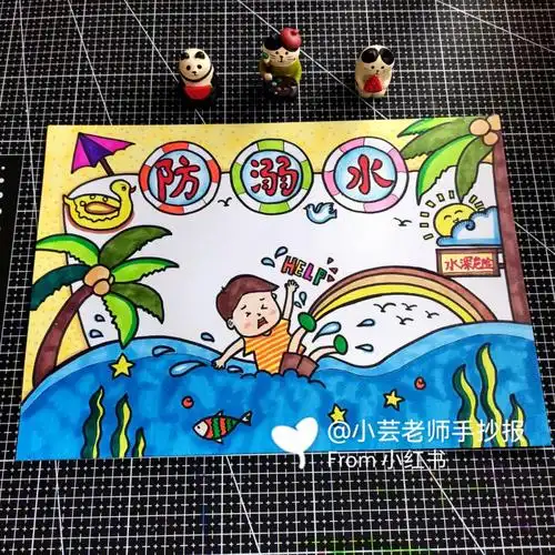 防溺水手抄报模板