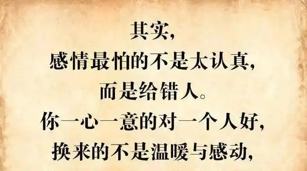 形容没有良心的句子看透人心发朋友圈文案