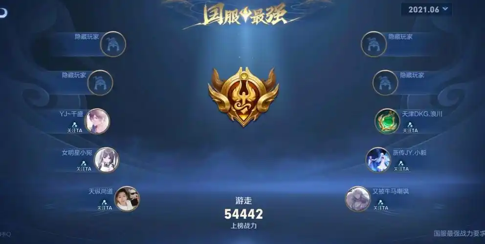 王者荣耀国标图片(辅助位置全国标玩家诞生) - 赤虎壹号