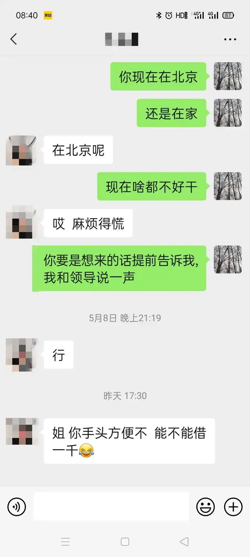 四块钱的啤酒七块钱的串,还欠着银行一百多万的贷款