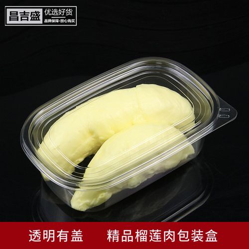 榴莲一次性肉包包装盒透明长方形水果打包密封加厚一次性餐盒