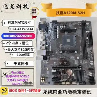 技嘉a320主板 各品牌a320m b450 a520支持锐龙系列 技嘉a320ms2h 有m.