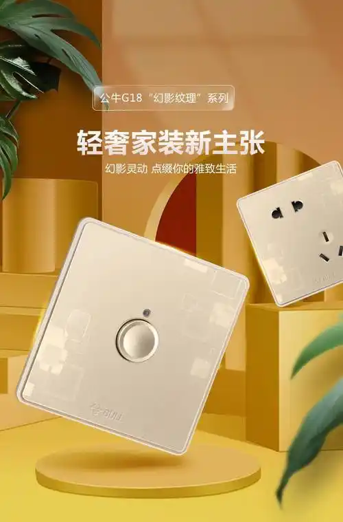 公牛触摸延时开关86型触碰按钮轻触延迟楼梯楼道墙壁开关面板 轻触