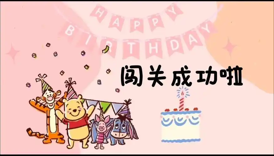 幼儿园小二班期末汇报 写美篇哇,表扬小二班的朋友,你们闯关成功加啦!