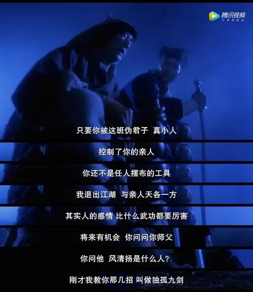 江湖险恶人心难测的戏码有很多但没有一部肩比笑傲江湖