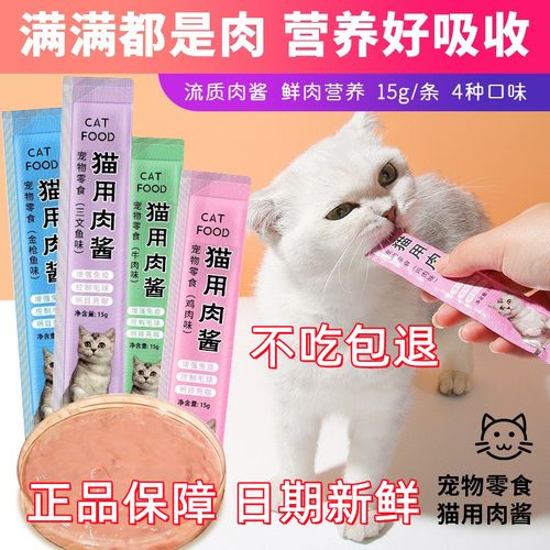 catfood 猫用肉酱15gx100条猫咪湿粮包牛肉鸡肉增肥营官方旗舰店