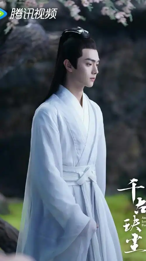 千古玦尘 白玦/清穆/柏玄 许凯