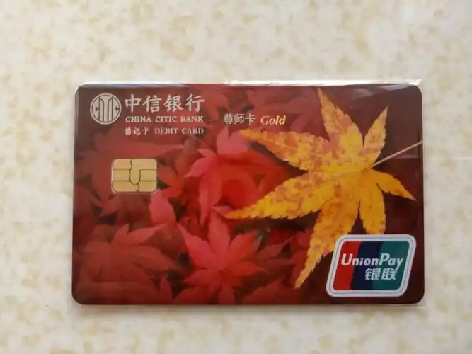 中信银行尊师卡 - 储蓄卡版块 - 我爱卡论坛