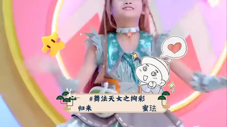 舞法天女之绚彩归来 蜜珐 雅儿 童年回忆