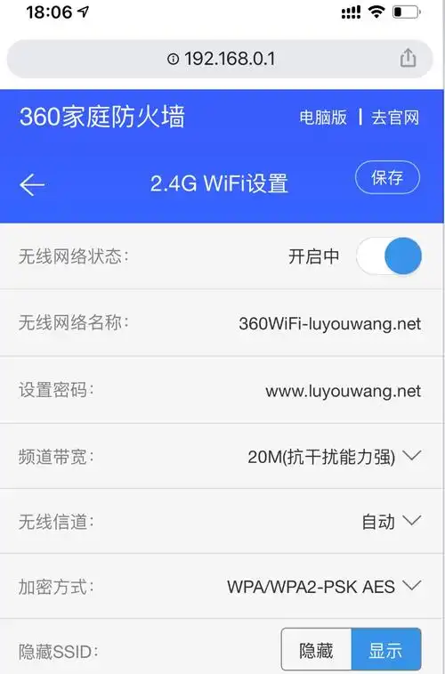 192.168.0.1 登陆页面(360路由器) - 路由网