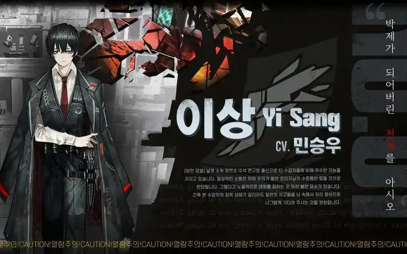 【边狱公司】[ limbus company ]yi sang李箱 - c