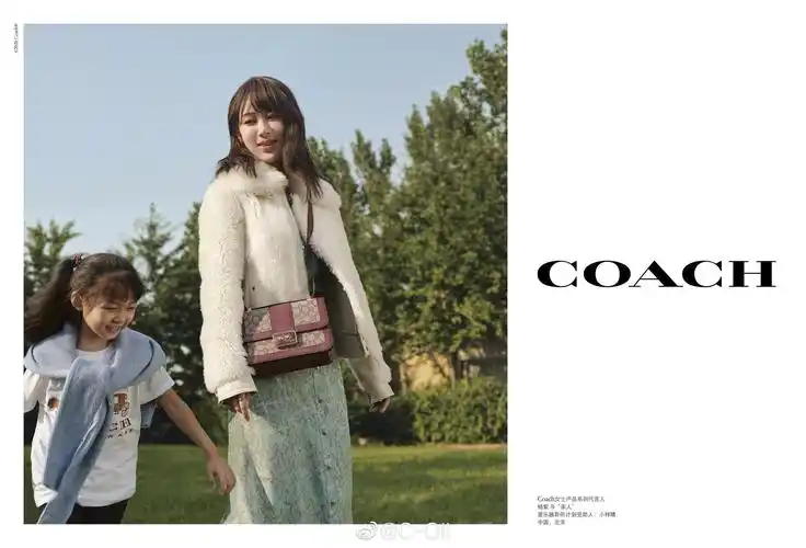 今日,coach宣布演员杨紫成为品牌女士产品系列代言人
