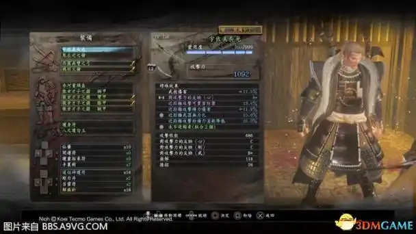 仁王东北之龙玛利亚大太刀无伤攻略玛利亚怎么打