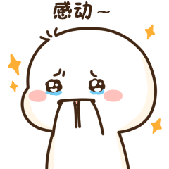 超可爱不二呆表情包