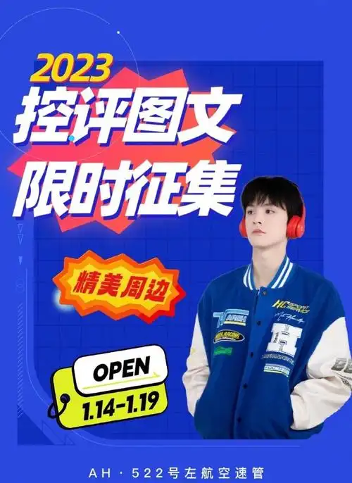 左航zh超话97#左航 三代最强rap担#————97控评图及文案征集