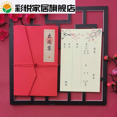 abdt中式女方出阁宴请柬回门宴请帖订婚喜宴结婚礼喜帖邀请函打印名字