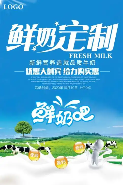 牛奶宣传展架