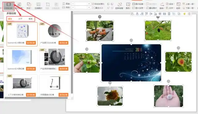 wps如何一键排版图片