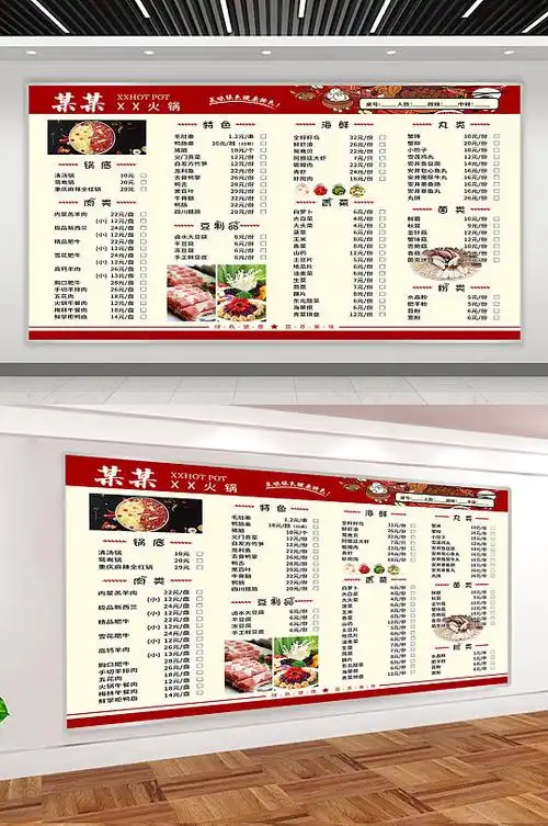 饭店餐馆菜单价目表展板