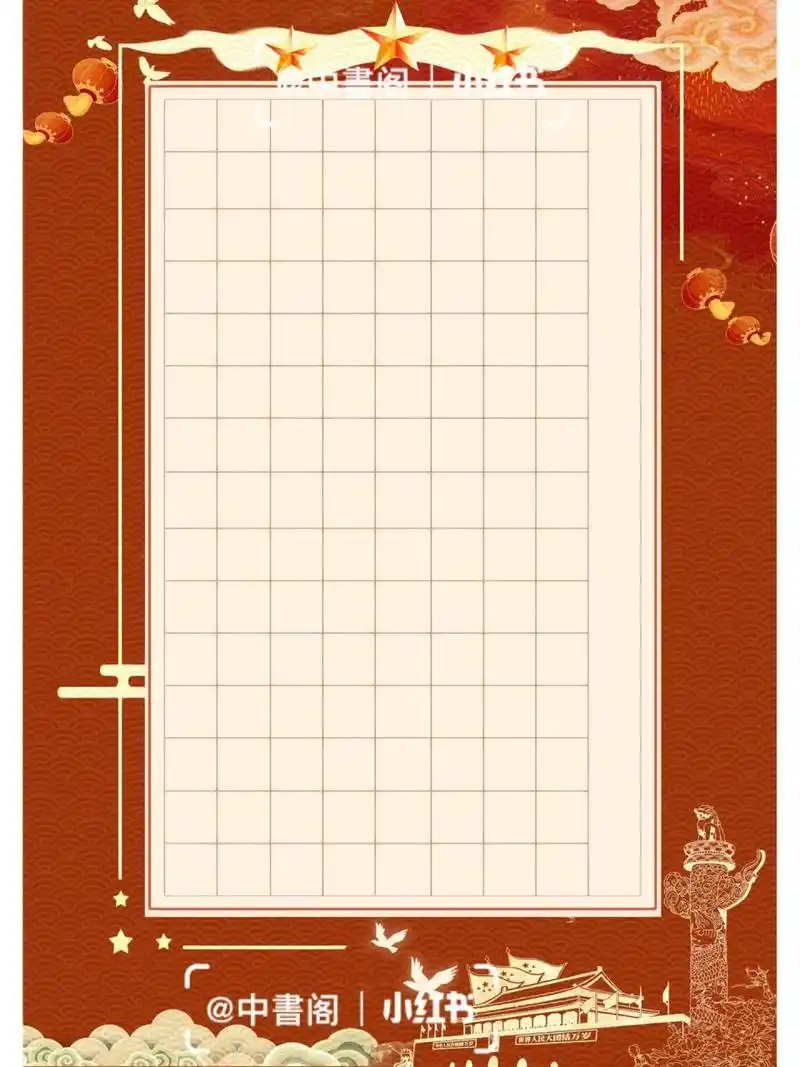 《一心向党百年旗帜扬》硬笔书法作品纸    左滑两种风格可选