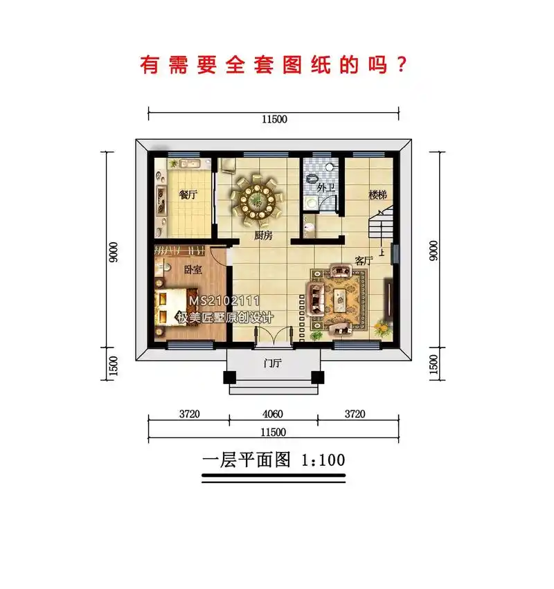 12x9米农村二层平屋顶别墅#农村自建房 #别墅图纸 #建筑 - 抖音