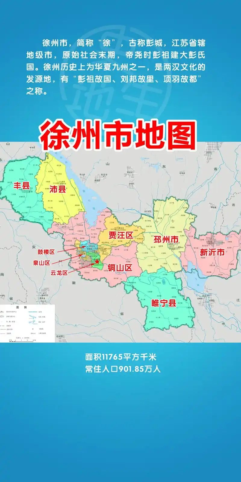 徐州地图.徐州市,简称"徐",古称彭城,江苏省辖地级市,原始 - 抖音