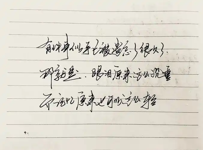 钢笔手写日常|平面|字体/字形|七年之约o - 原创作品 - 站酷 (zcool)