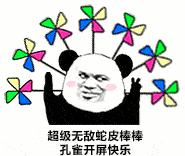 一组超全的小风车表情合集送给你们!