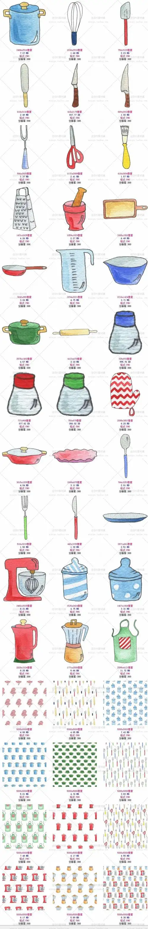 cm500厨坊物品做饭烹饪烘焙用具卡通手绘水彩png免抠设计ps素材-淘宝