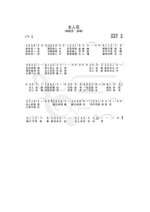 经典歌曲曲谱大全流行歌曲简谱合集