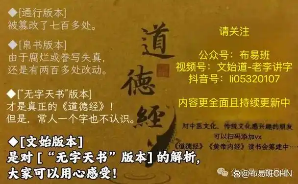 (30)天地不仁:"人"来到这个世界的真相