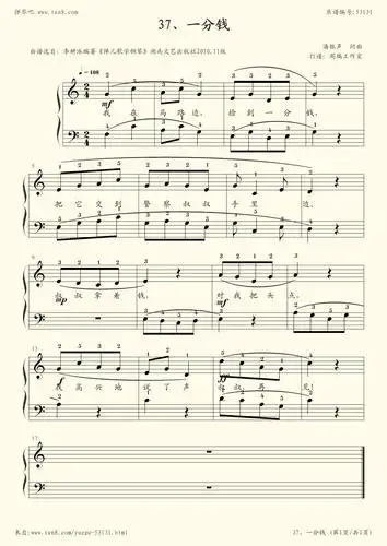 《37,一分钱[潘振声]-z0137,钢琴谱》李妍冰(五线谱 钢琴曲 指法)-弹