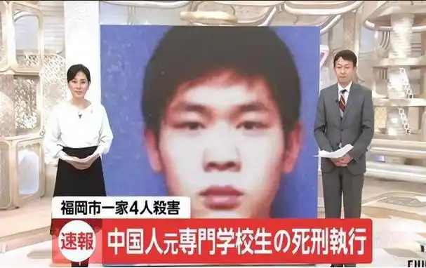 回顾:中国留学生魏巍在日本被执行死刑,受刑过程中他泪流满面